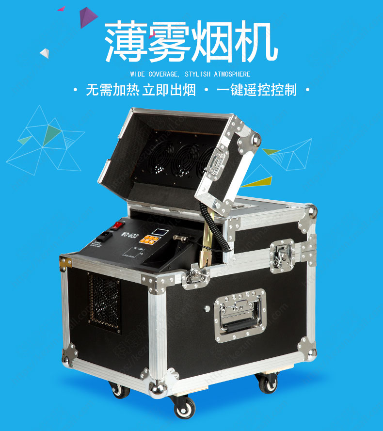 薄霧機