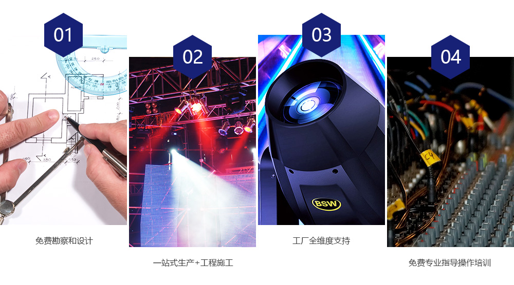 專業舞臺燈光工程承接